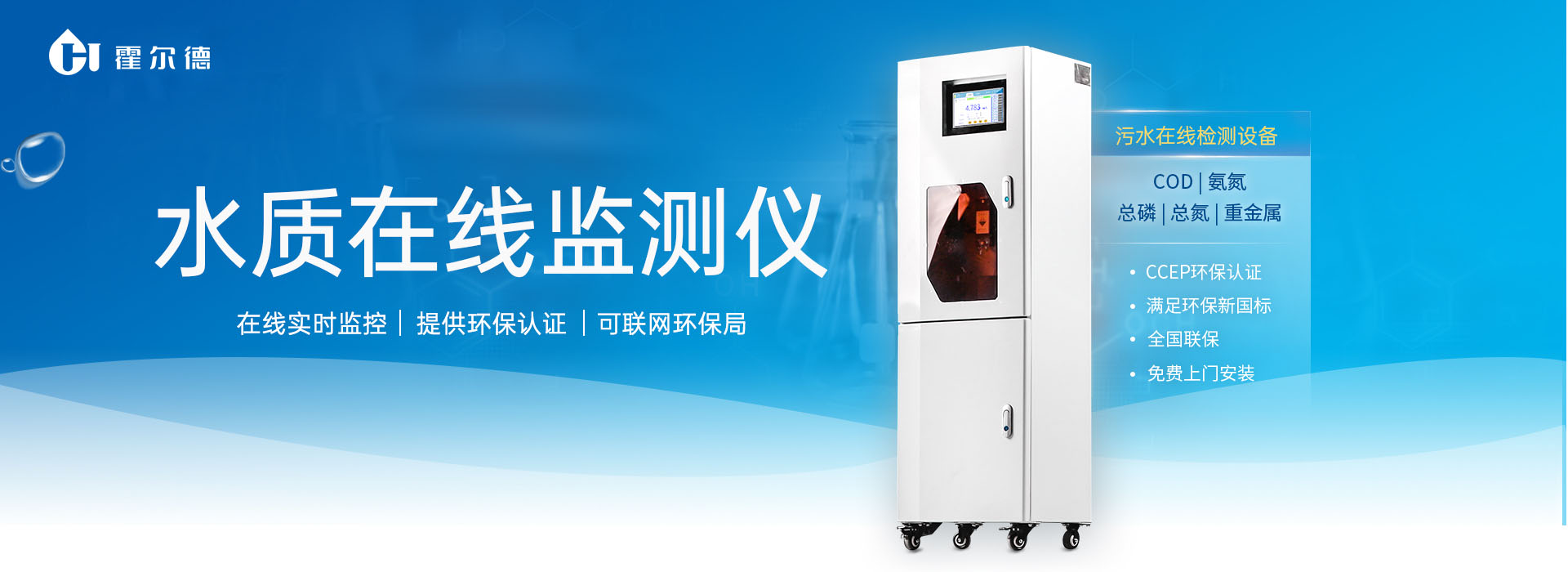 山东霍尔德电子科技有限公司