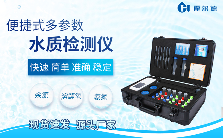 怎样检测水质的好坏