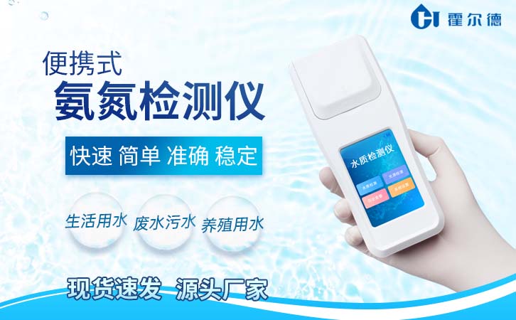 水中氨氮含量过高会有什么影响