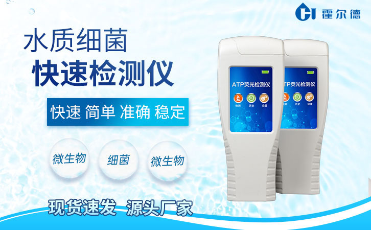 如何快速检测水中有没有细菌