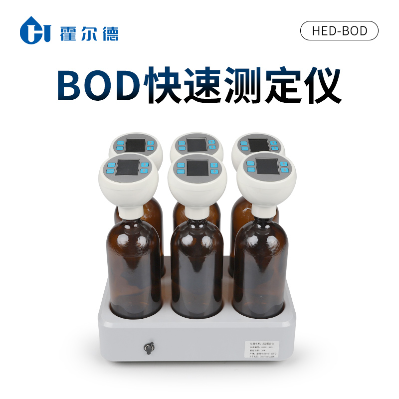 bod测定仪