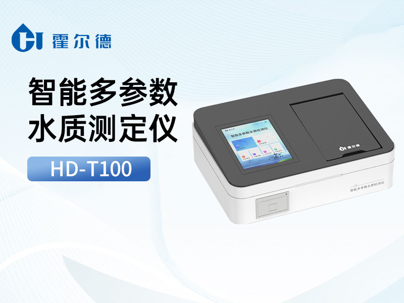 多参数水质检测仪