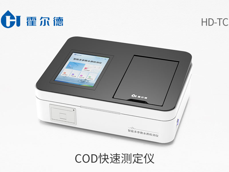 cod测定仪