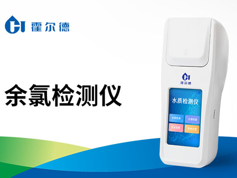 水质余氯超标的危害