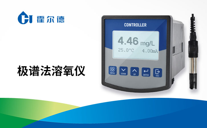 极谱法溶氧仪