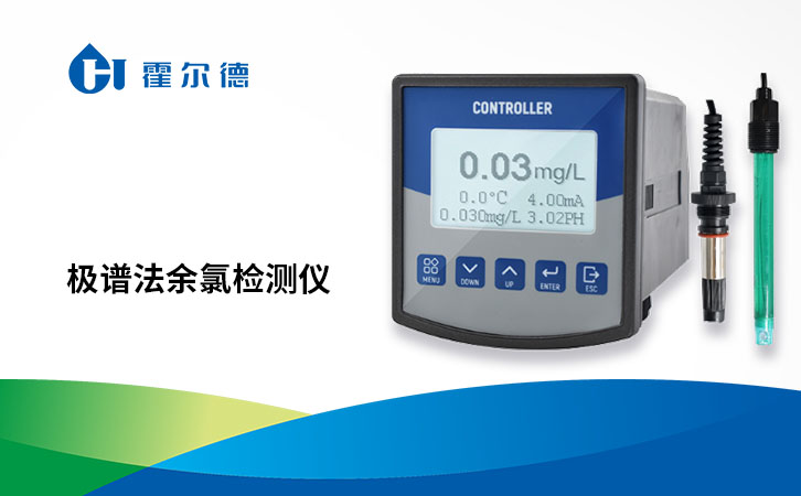 在线余氯检测仪维护维修注意事项