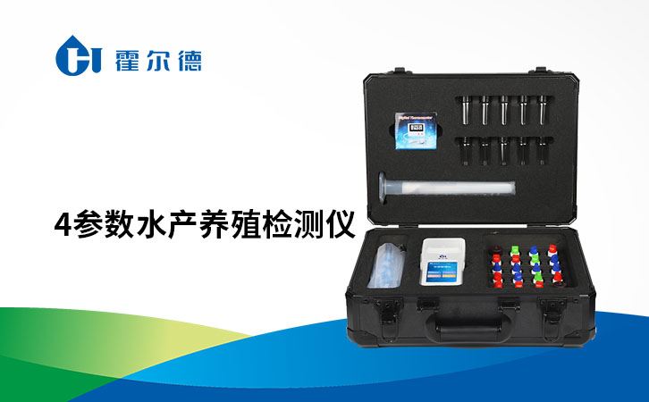 4参数水产养殖检测仪