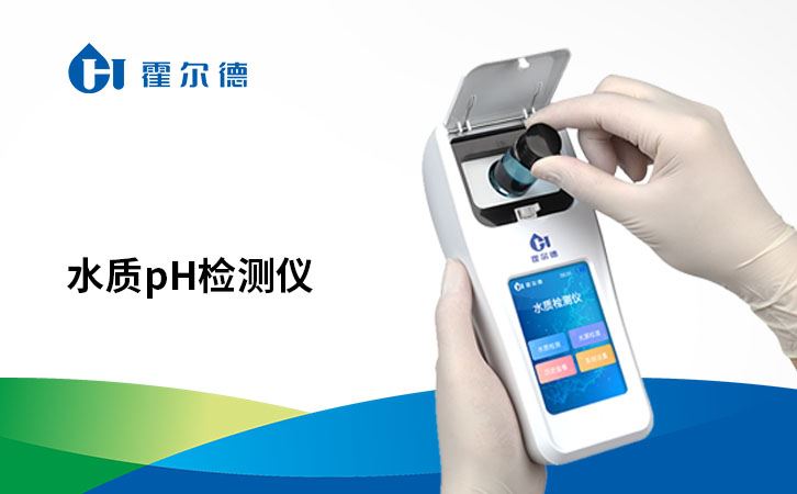 水质ph检测仪