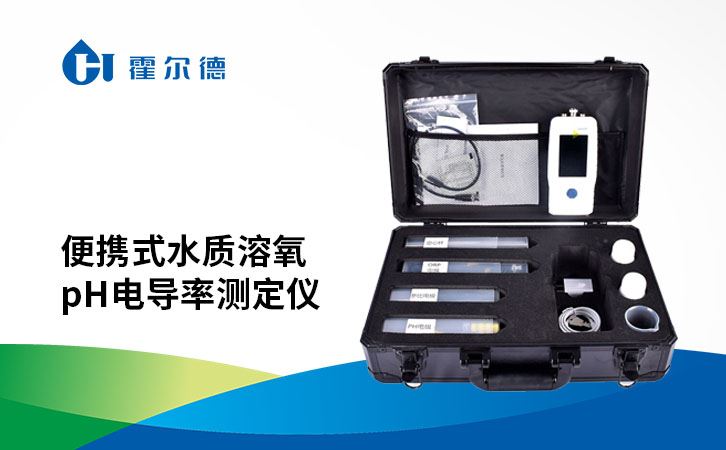 便携式水质溶氧ph电导率测定仪