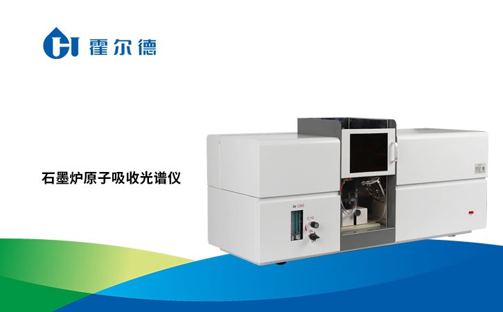 石墨炉原子吸收光谱仪