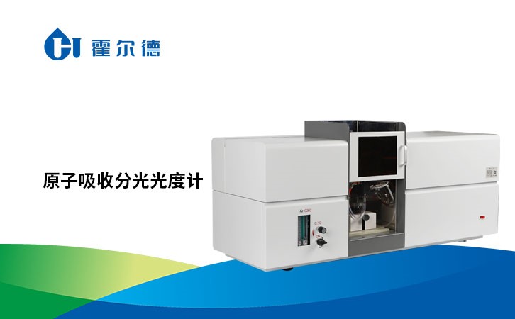 原子吸收分光光度计