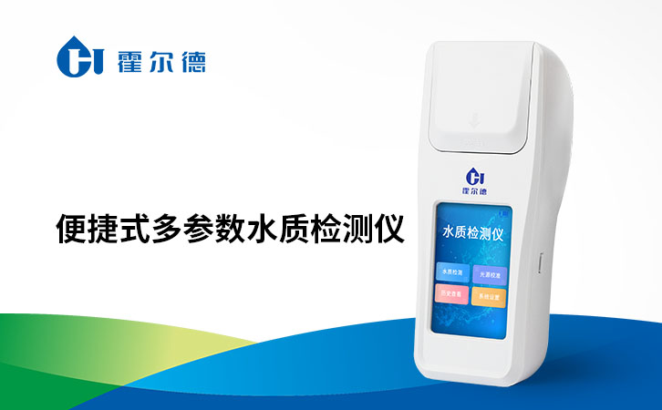 便携式氨氮检测仪价格