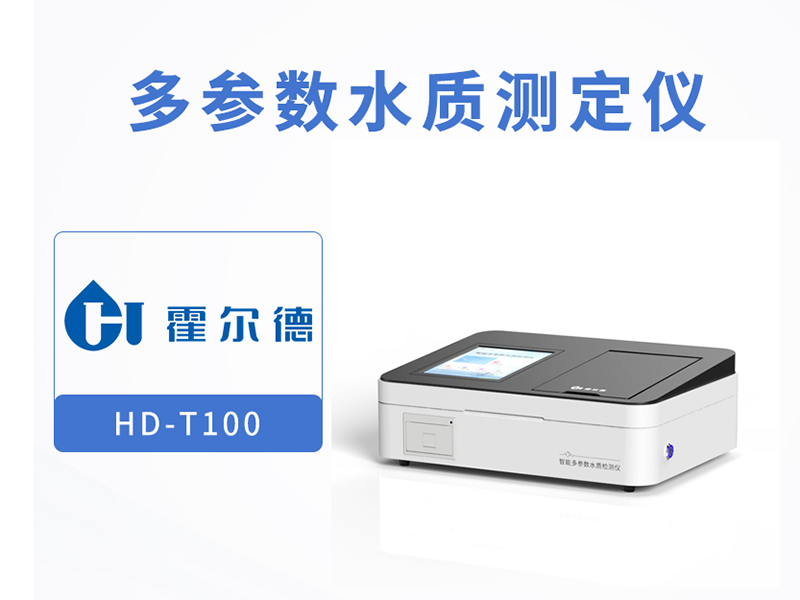 医疗废水监测频次