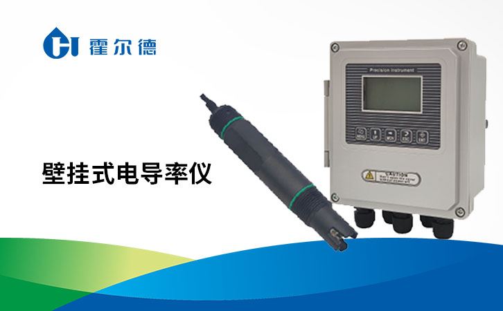 壁挂式电导率仪使用方法