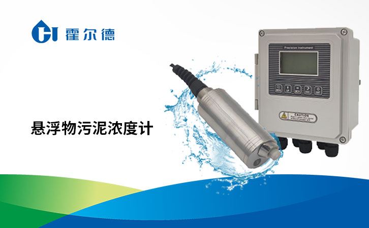 悬浮物污泥浓度计原理