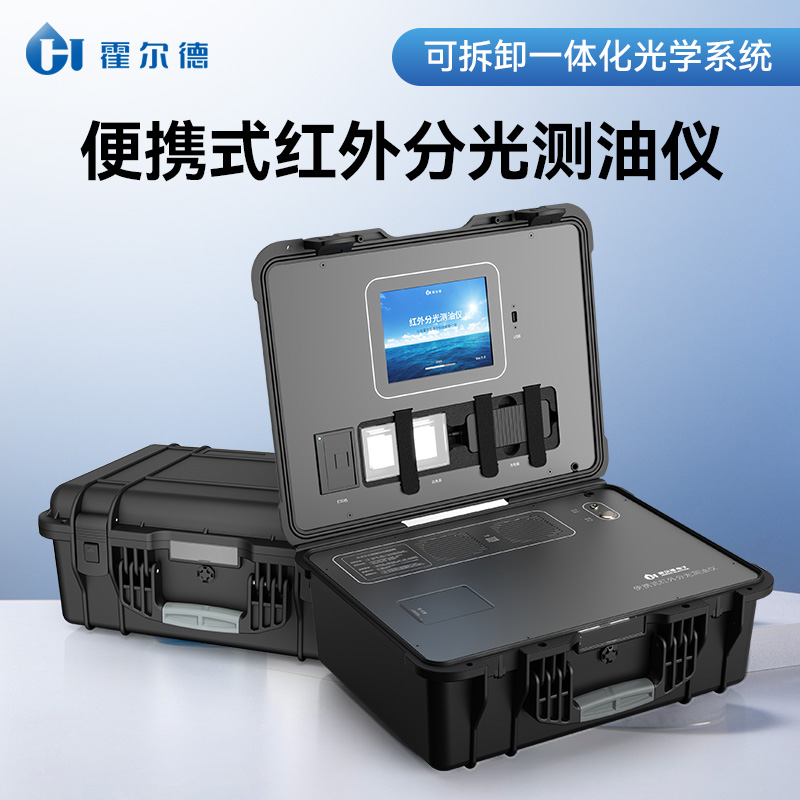 便携式红外测油仪基本工作原理