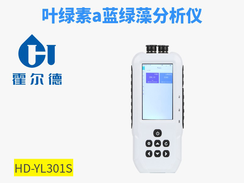 水质蓝绿藻监测应用场景